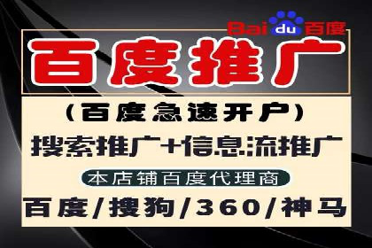 信息流广告代理全案解析